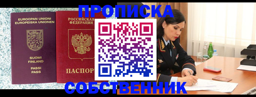 пропишу в квартире в Шлиссельбурге